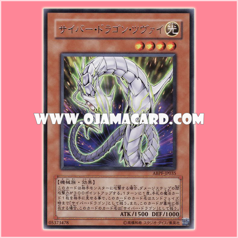 ABPF-JP035 : Cyber Dragon Zwei (Rare)