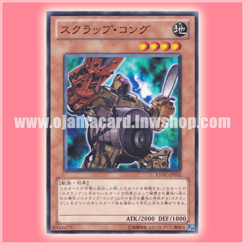 EXVC-JP032 : Scrap Kong (Common)