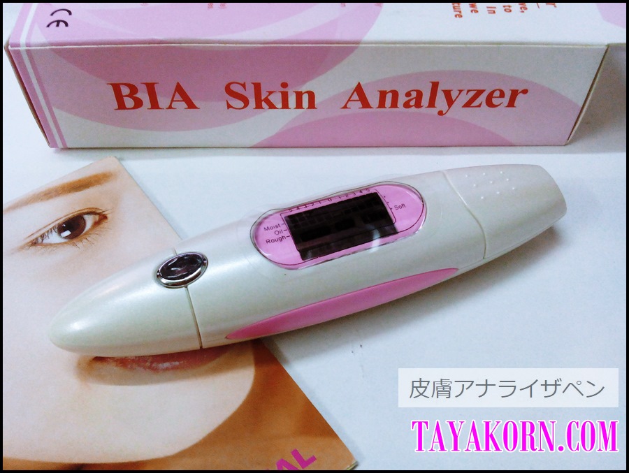 เครื่องวิเคราะห์ผิวแบบพกพา 3in1 BIA SKIN ANALYZER TKHC-B1