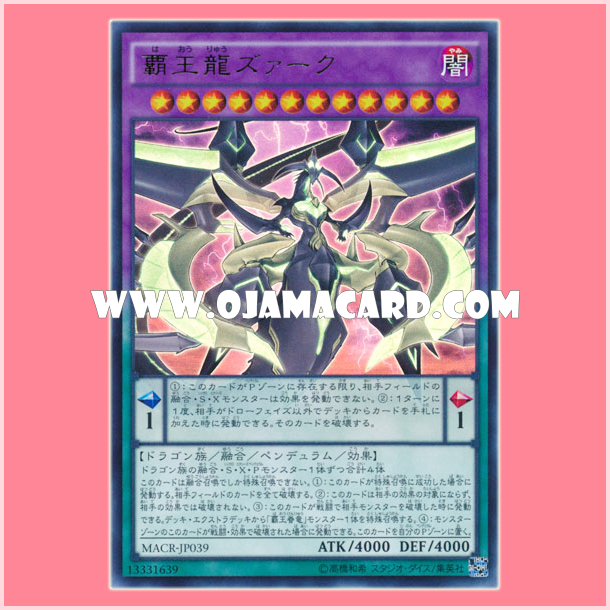 MACR-JP039 : Supreme King Z-ARC / Supreme King Dragon Zarc (Ultra Rare)