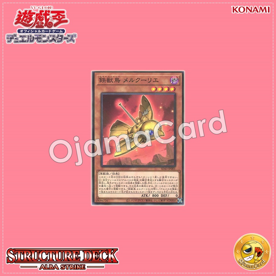 SD43-JP001 : Tri-Brigade Mercourier (Normal Parallel Rare)