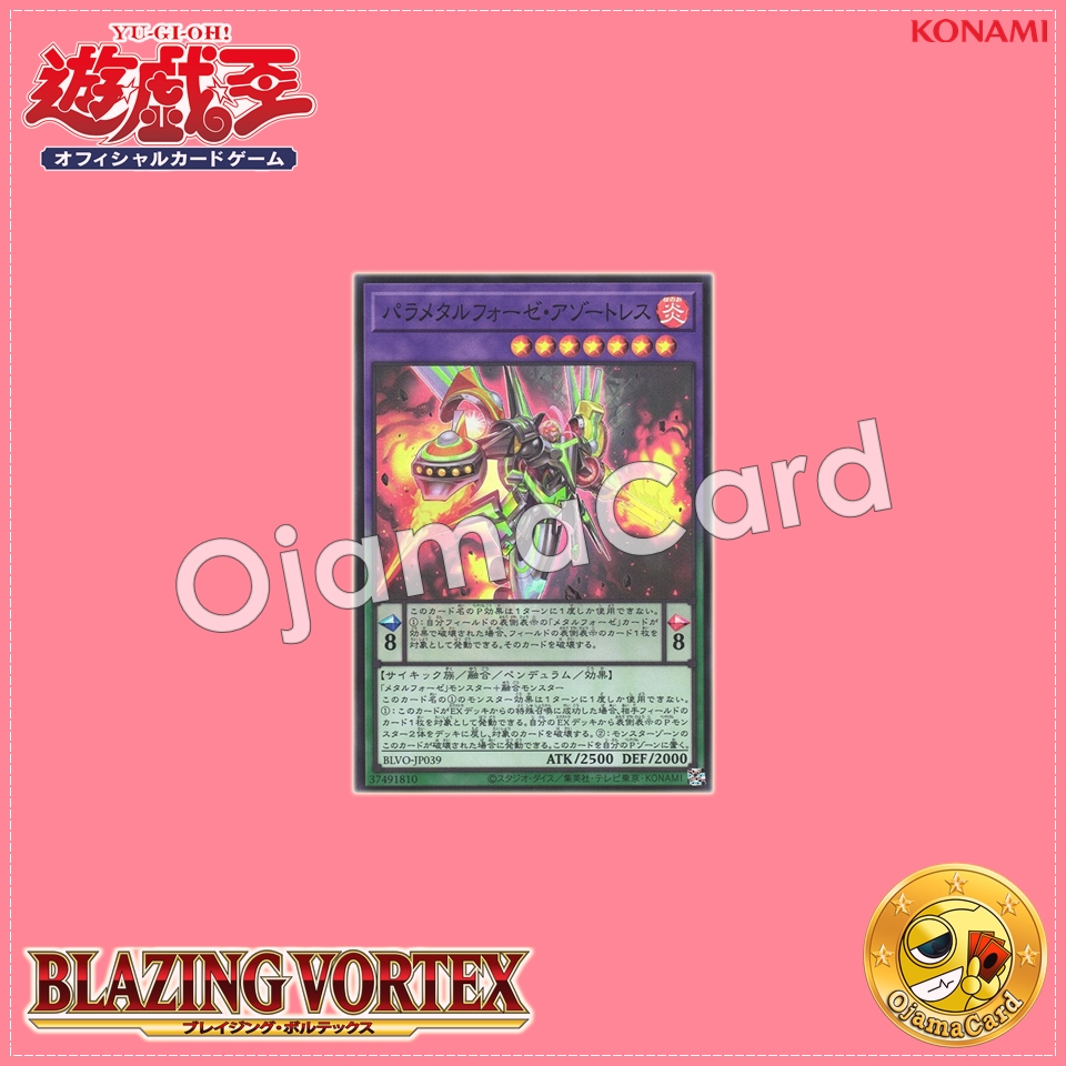 BLVO-JP039 : Parametalfoes Azortless / Parametalphosis Azothless (Super Rare)