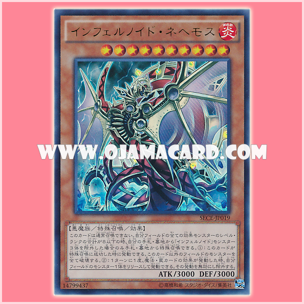 SECE-JP019 : Infernoid Onuncu / Infernoid Nehemoth (Ultra Rare)