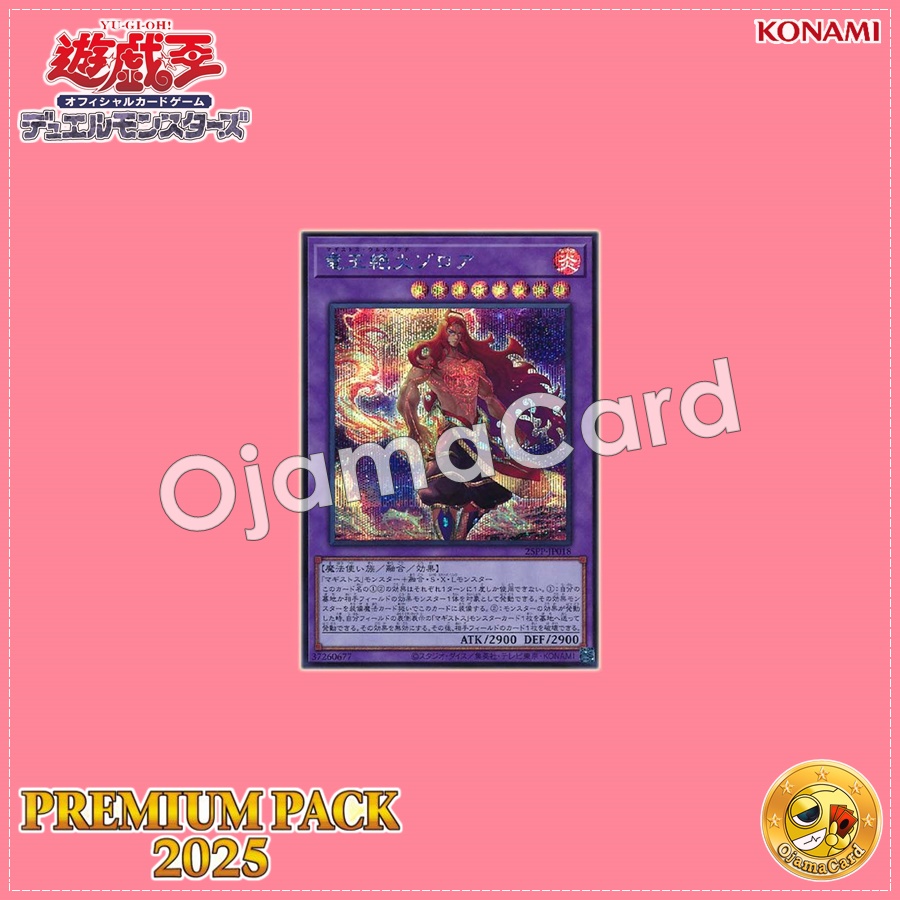25PP-JP018 : Zoroa, the Magistus Victorious Verethragna / Zoroa, the Dragon King Absolute Fire (Secret Rare Special Red Version)