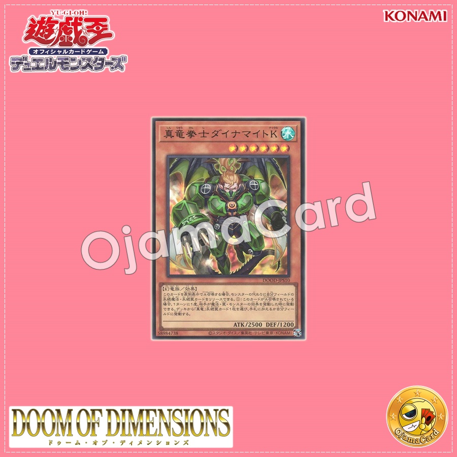 DOOD-JPS10 : Dinomight Knight, the True Dracofighter / Dinomight Knuckle, the True Dragon Fist Fighter (Ultra Rare)