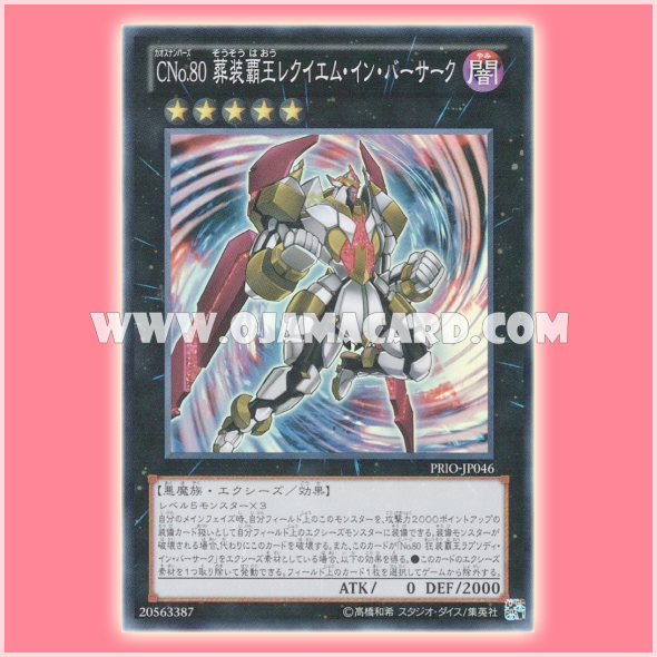 PRIO-JP046 : Number C80: Requiem in Berserk / Chaos Numbers 80: Funeral-Draped Supreme King - Requiem in Berserk (Super Rare)
