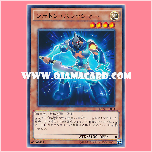DC01-JP003 : Photon Thrasher (Common)