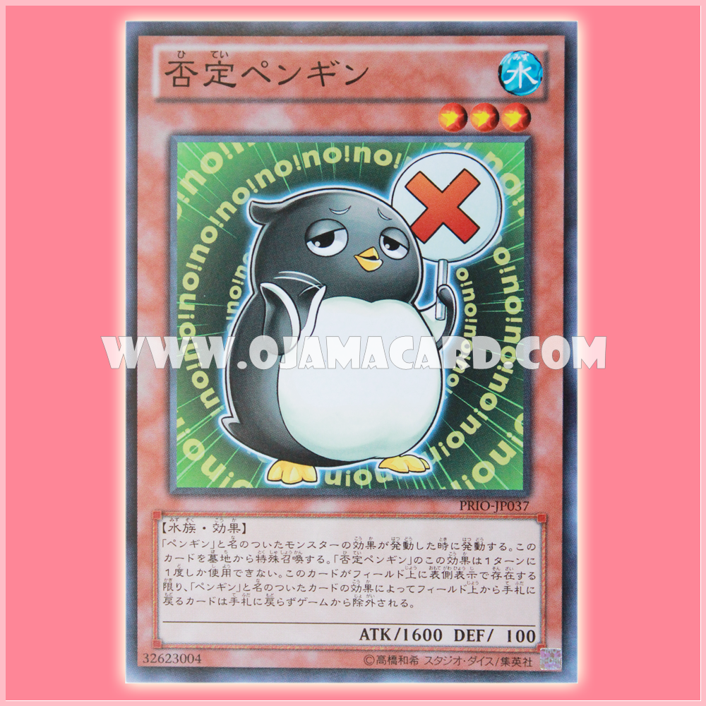 PRIO-JP037 : Nopenguin (Common)