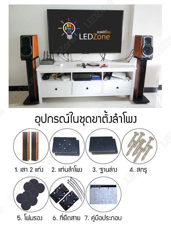 LZ-100 ขาตั้งลำโพงเกรดพรีเมี่ยม ลายไม้ Rosewood ความสูง 15-90 cm ไม้ MDF แข็งแรง แน่น หนัก เสากรอกทรายได้ แถมอุปกรณ์ยึดสายลำโพงหลังเสา
