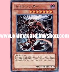 EXP4-JP036 : Chaos Hunter (Rare)