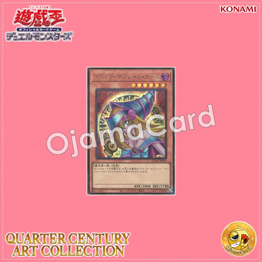 QCAC-JP019 : Dark Magician Girl / Black Magician Girl (Secret Rare)