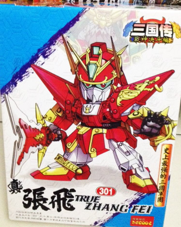 [Deccoo]SD เตียวหุย