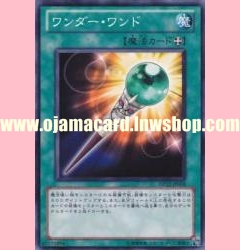 DP12-JP018 : Wonder Wand (Common)