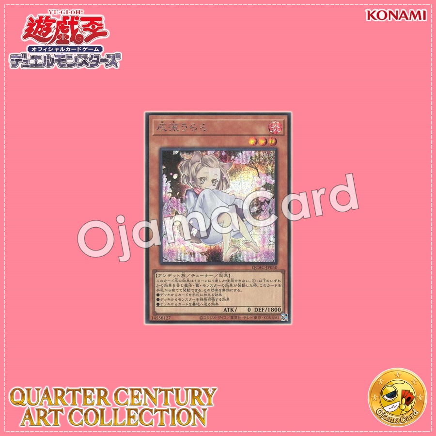 QCAC-JP050 : Ash Blossom & Joyous Spring / Haru Urara「alternate artwork」(Secret Rare)