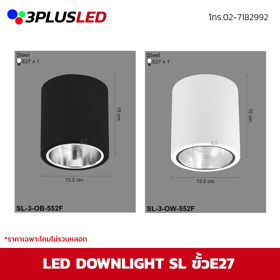 LED Downlight โคมไฟดาวน์ไลท์ SL ขั้วE27 Ø13.2cm (ดำ/ขาว)