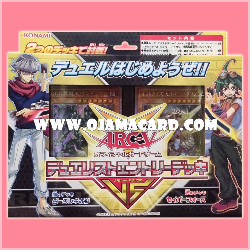 Duelist Entry Deck VS [VS15] (JA Ver.)