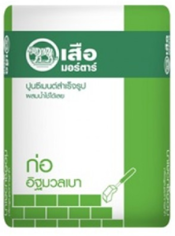 ปูนก่ออิฐมวลเบาเสือมอร์ต้าร์ 50กก.(ส่งขั้นต่ำ80ถุง กทม.มีค่าส่ง)รับเองได้