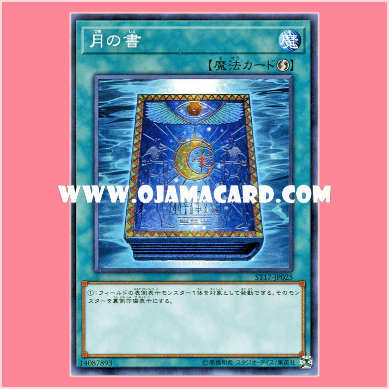 ST17-JP025 : Book of Moon (Common)