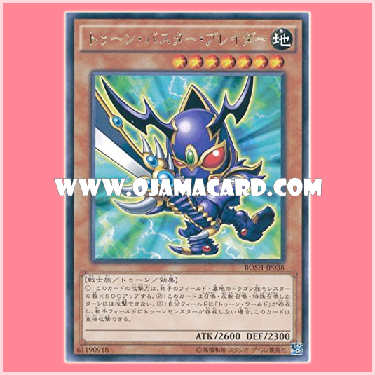 BOSH-JP038 : Toon Buster Blader (Rare)
