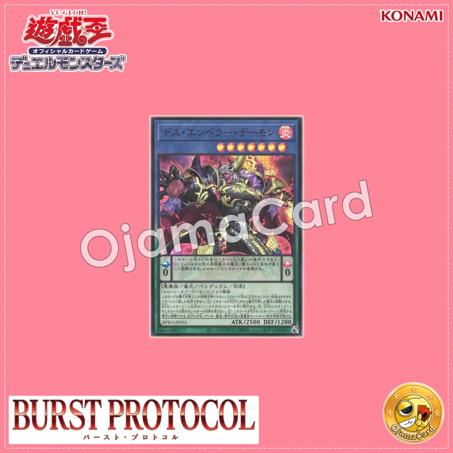 BPRO-JP031 : Doom Emperor Archfiend / Death Emperor Daemon (Ultra Rare)