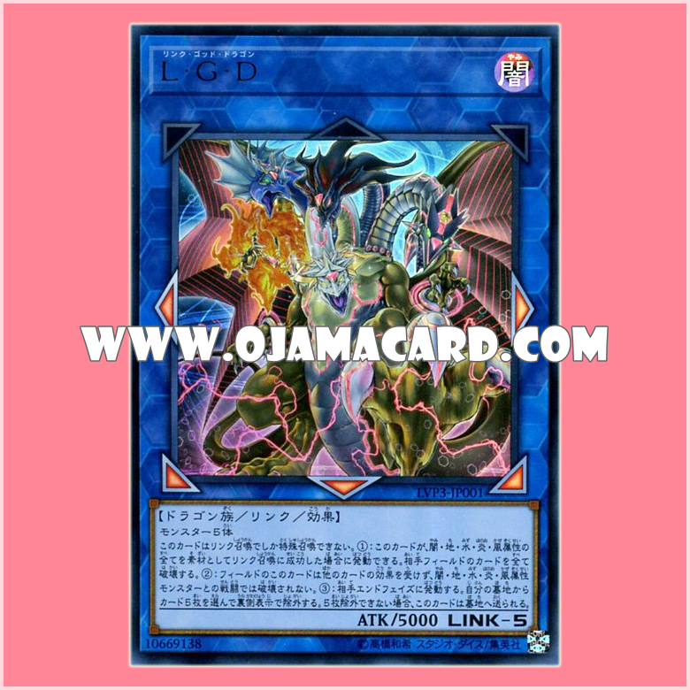 LVP3-JP001 : Five-Headed Link Dragon / Link God Dragon (Ultra Rare)「JP」