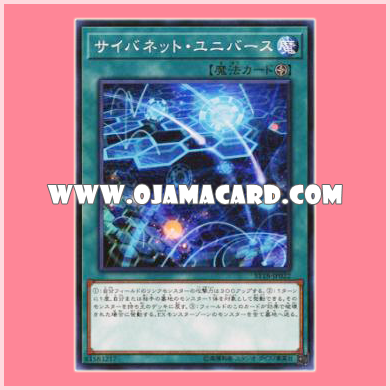 ST18-JP022 : Cynet Universe / Cybenet Universe (Common)