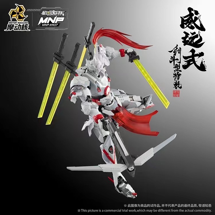 1/100 MNP-XH07 Wei Yuan Shi Sword Fighter [Motor Nuclear]