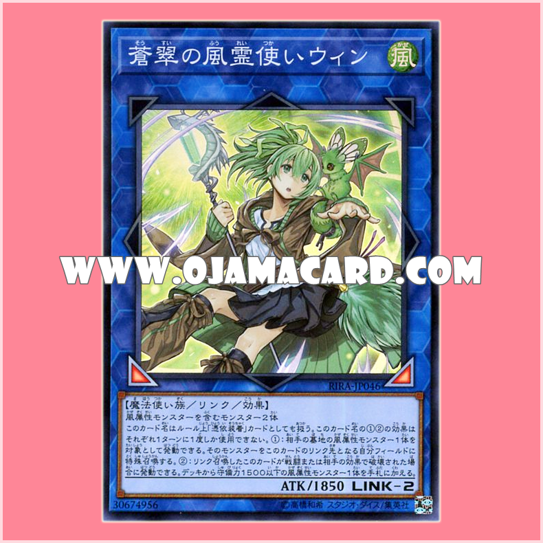 RIRA-JP046 : Wynn the Wind Charmer, Verdant / Wynn the Verdant Wind Spirit Charmer (Super Rare)