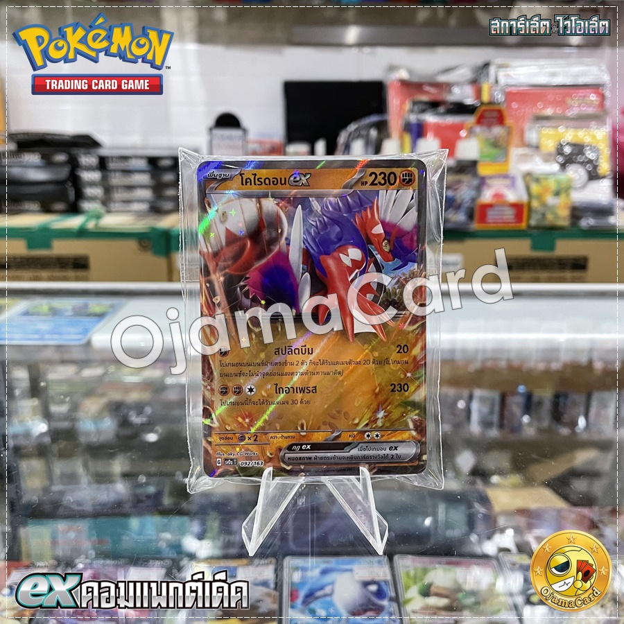 Pokémon TCG Scarlet & Violet (สการ์เล็ต & ไวโอเล็ต) — Starter Deck : ex คอมแพกต์เด็ค (โคไรดอน ex) [SVDST]「1 Deck」