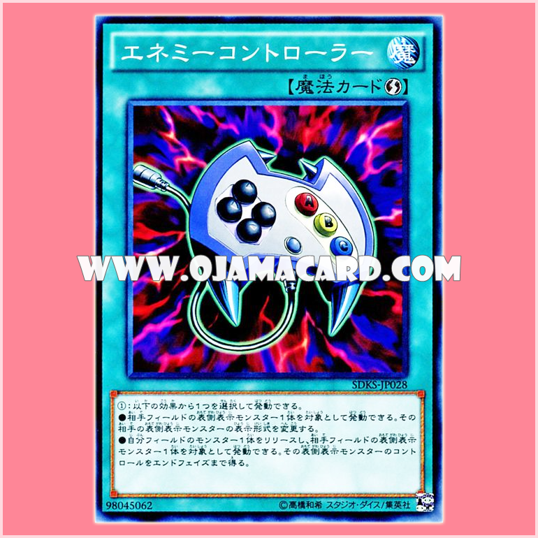 SDKS-JP028 : Enemy Controller (Common)