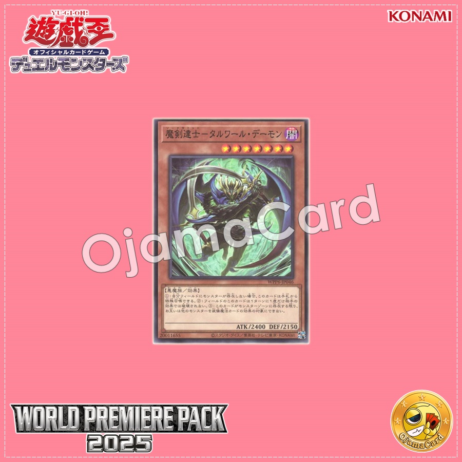 WPP6-JP046 : Beast of Talwar - The Sword Summit / Magic Sword Master - Talwar Daemon (Common)