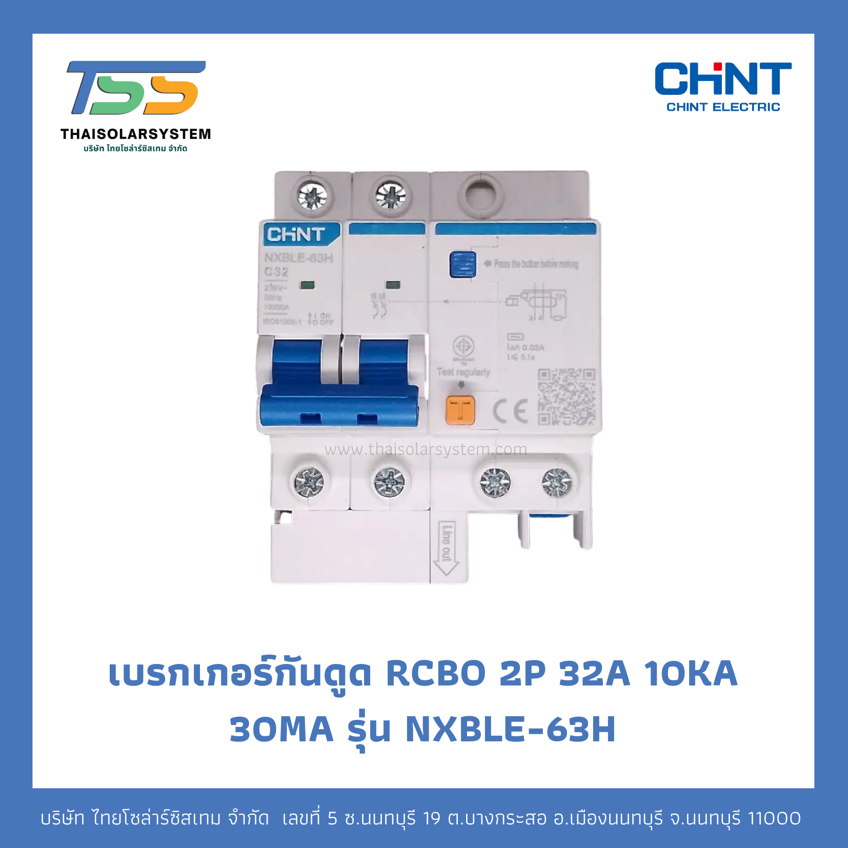 เบรกเกอร์กันดูด RCBO CHINT 32A 2P 30ma 10kA