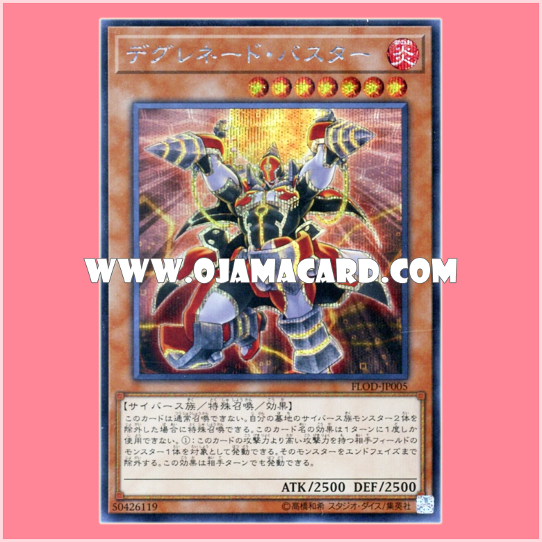 FLOD-JP005 : Degrade Buster / Degrenade Buster (Secret Rare)