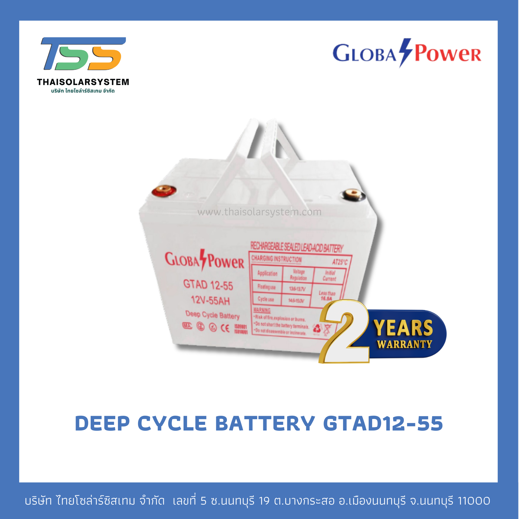 แบตเตอรี่ Deep Cycle 55Ah 12V GLOBAL POWER (ประกัน 2 ปี)