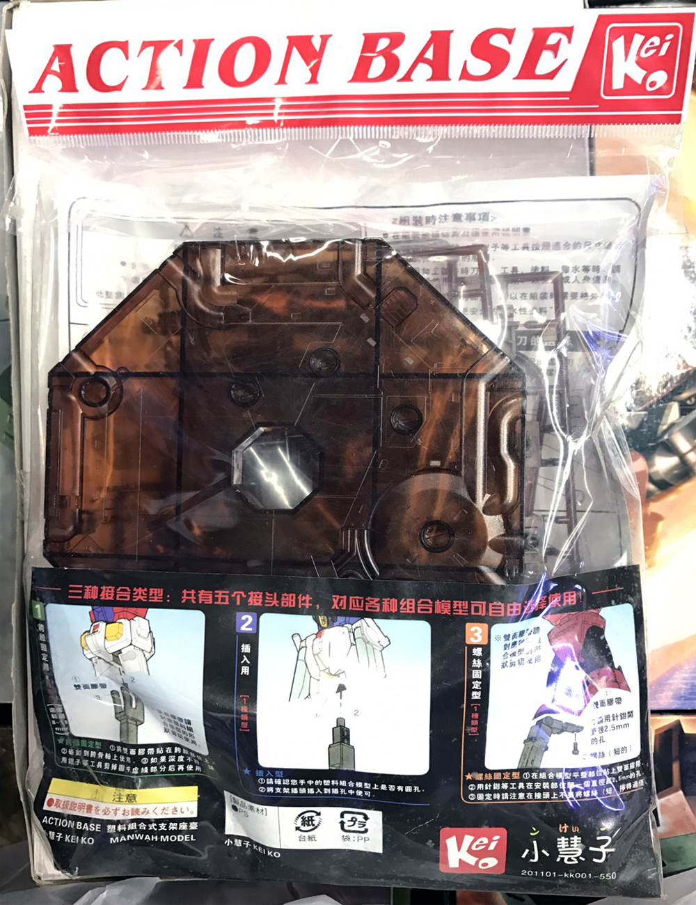 Action Base 1/144 , 1/100 (Clear Coffee Color)