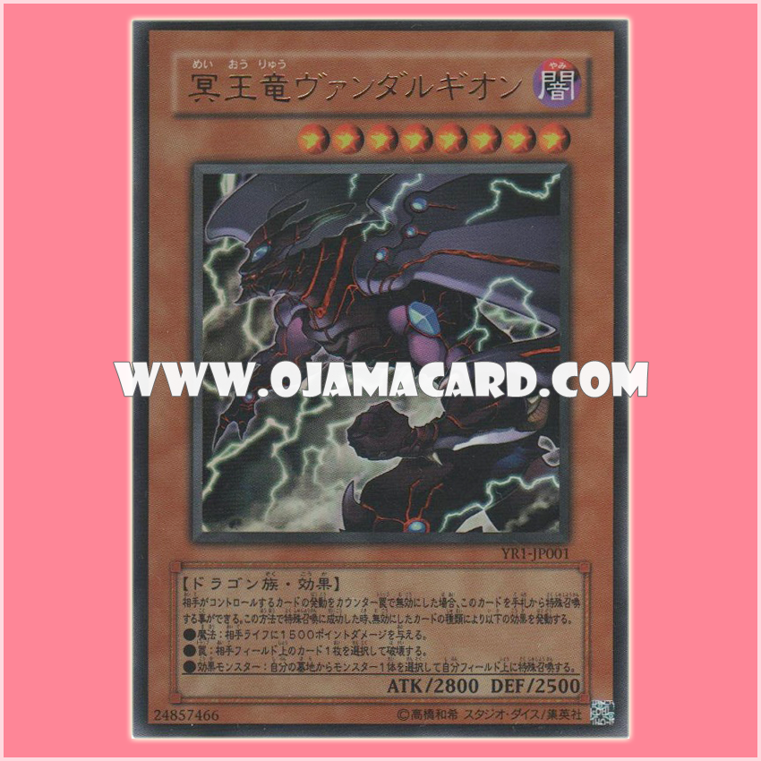 YR1-JP001 : Van'Dalgyon the Dark Dragon Lord / Dark King Dragon, Vandalgyon (Ultra Rare)
