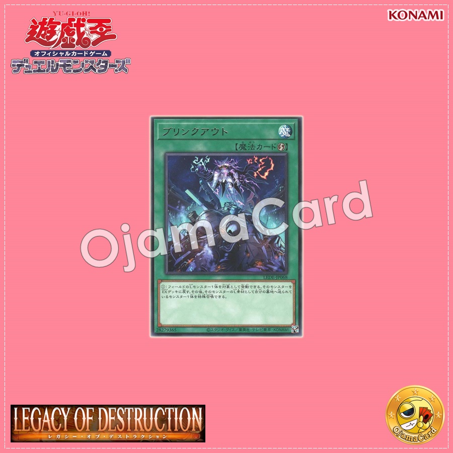 LEDE-JP068 : Blink-Out (Rare)