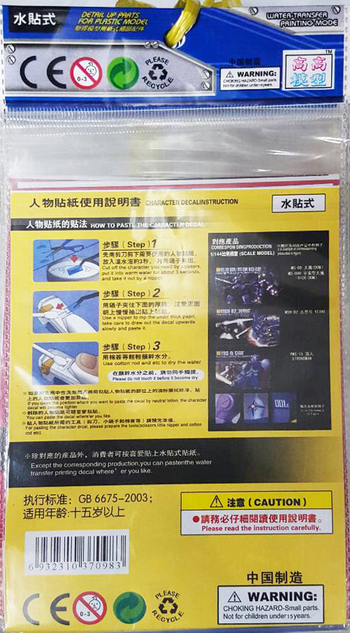 Decal JEAN JUN Gundam 3