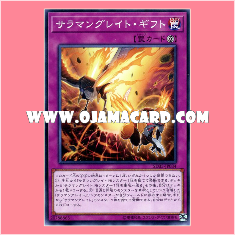 SD35-JP034 : Salamangreat Gift (Common)