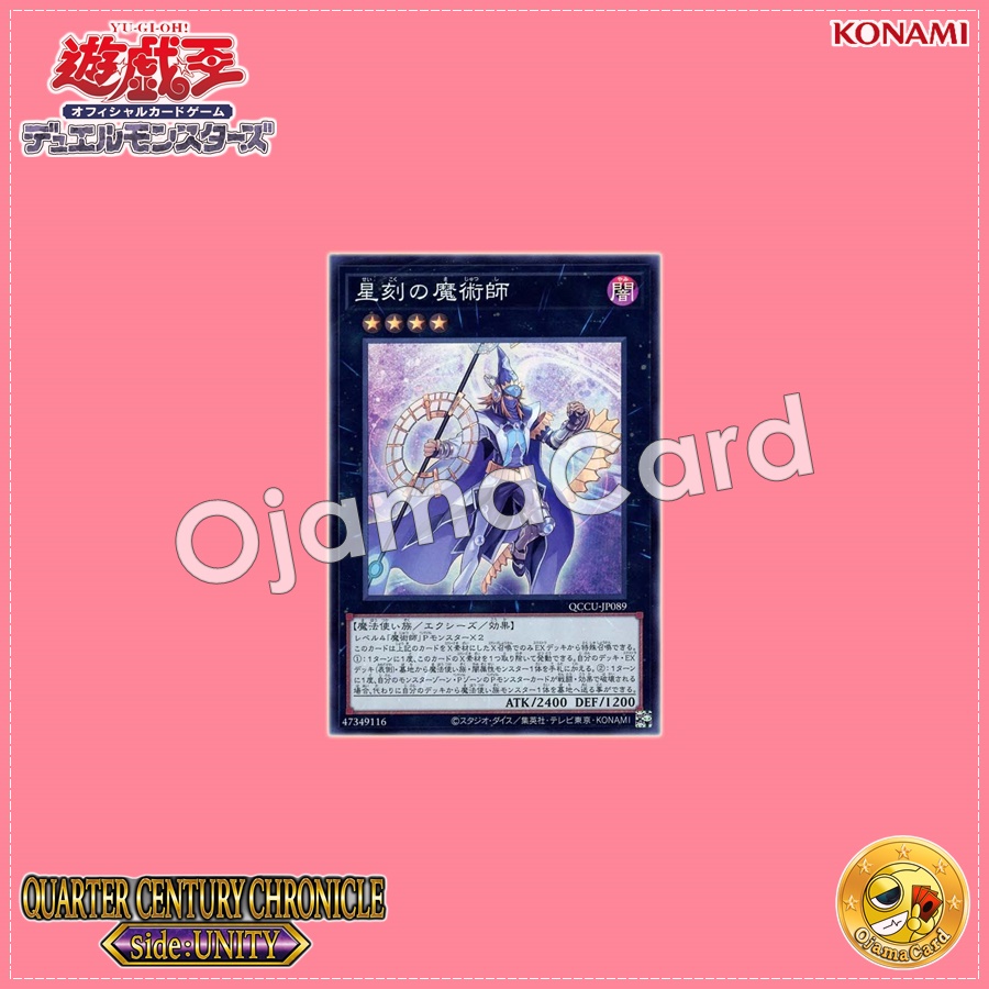 QCCU-JP089 : Timestar Magician / Startime Magician (Super Rare)