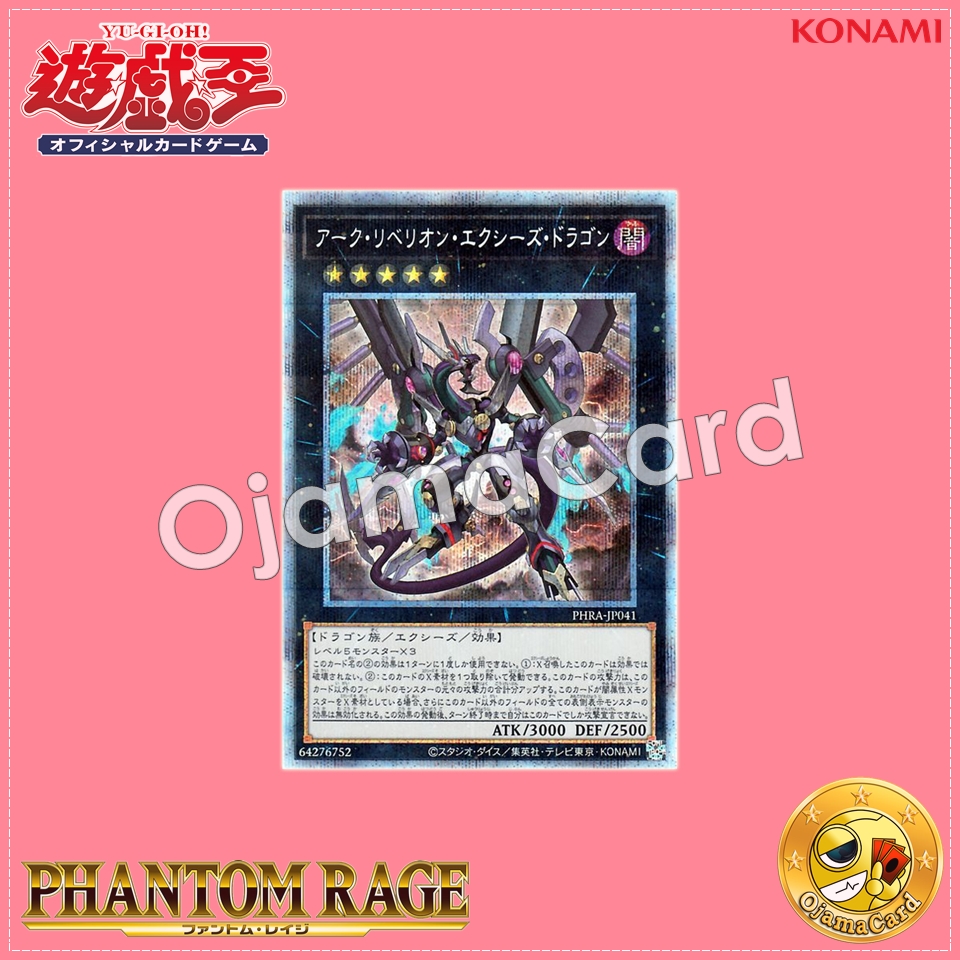 PHRA-JP041 : Arc Rebellion Xyz Dragon (Prismatic Secret Rare)