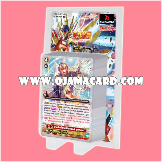 G Booster Set 10 : Raging Clash of the Blade Fangs (VGT-G-BT10-2) ภาค 8 ชุดที่ 8