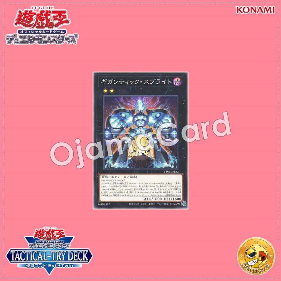 TT01-JPB33 : Gigantic Spright (Common)