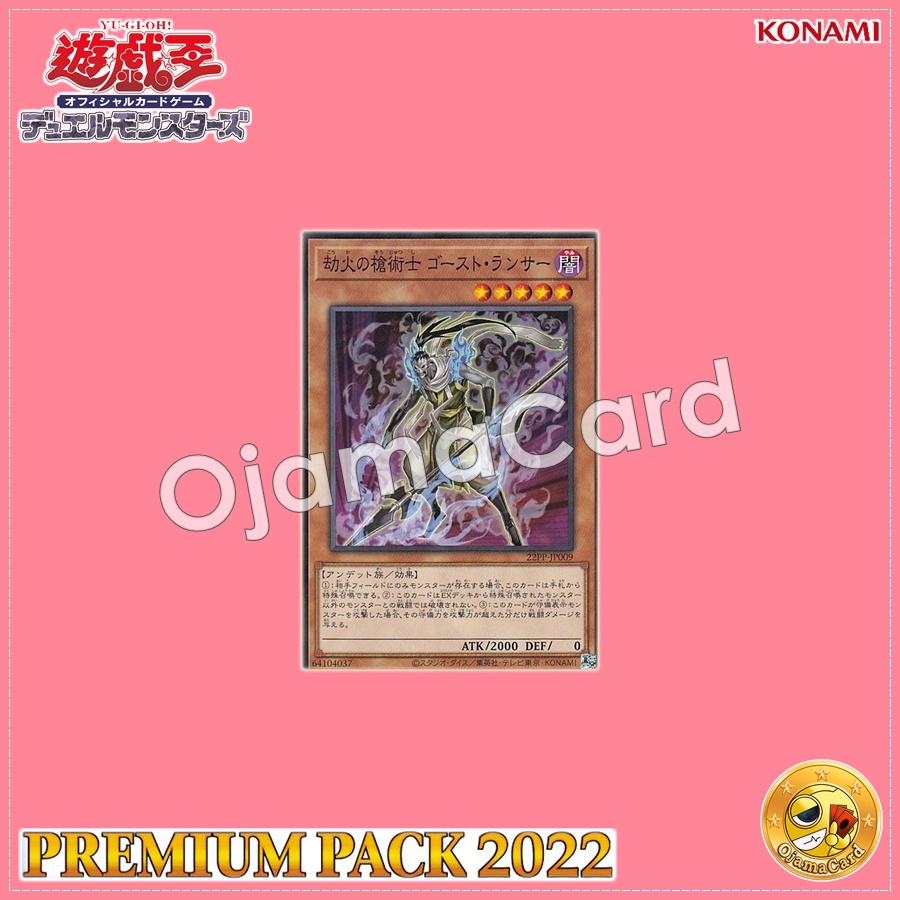 22PP-JP009 : Hellfire Spearman Ghost Lancer (Common)