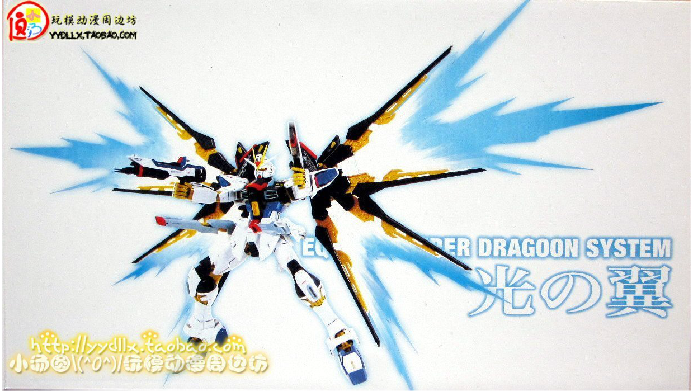 1/100 Effect Part for MG Strike Freedom