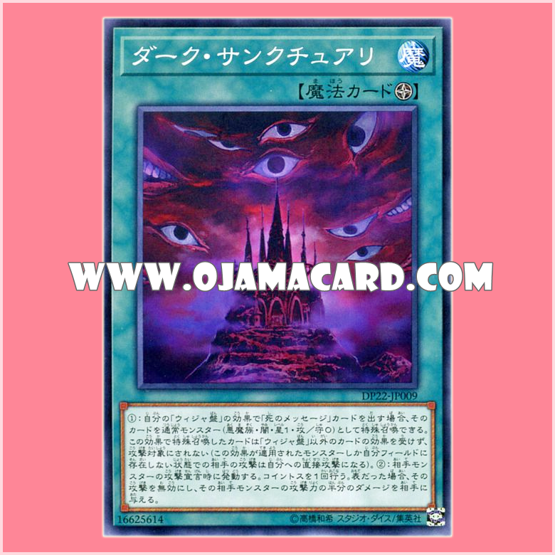 DP22-JP009 : Dark Sanctuary (Common)