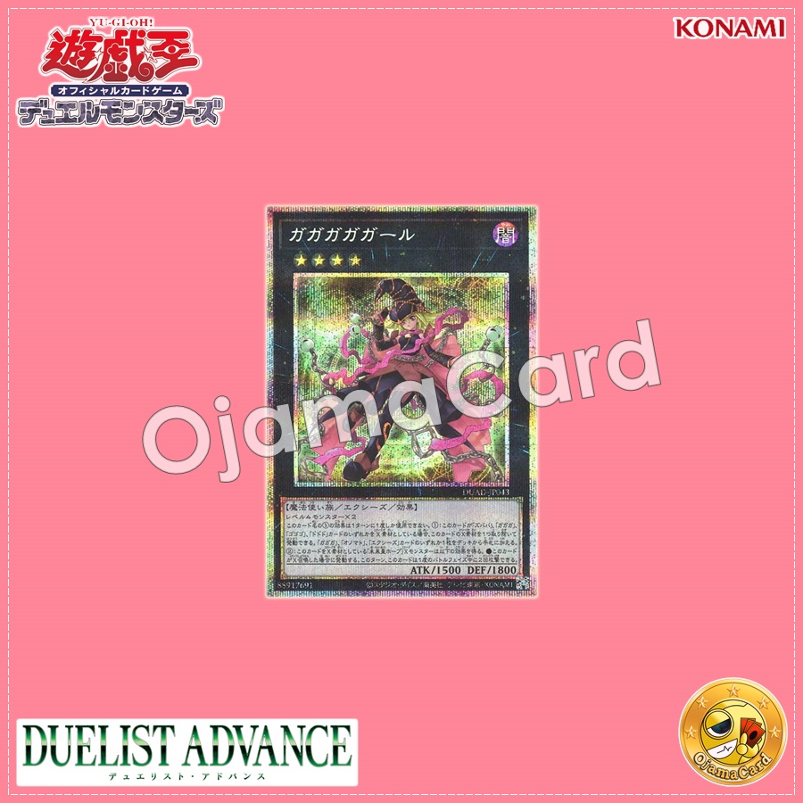 DUAD-JP043 : Gagagaga Girl (Prismatic Secret Rare)