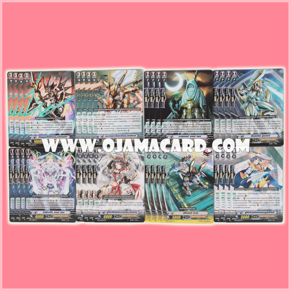 Gold Paladin Set / โกลด์ พาลาดิน เซต (VGT-BT07-1)