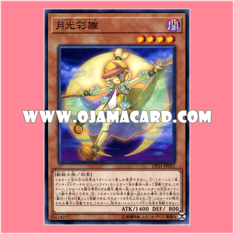 DP21-JP051 : Lunalight Kaleido Chick / Moonlight Colorful Chick (Common)