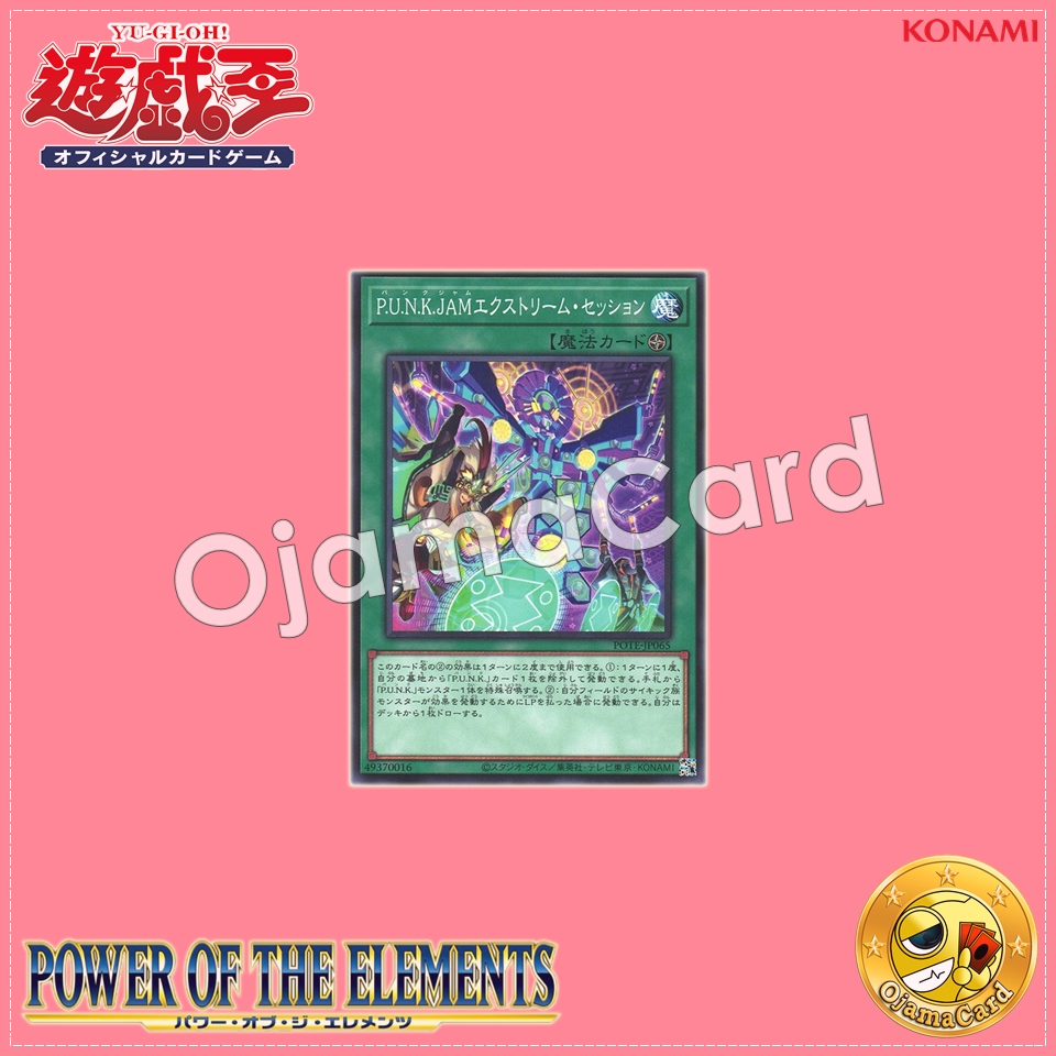 POTE-JP065 : P.U.N.K. JAM Extreme Session (Common)